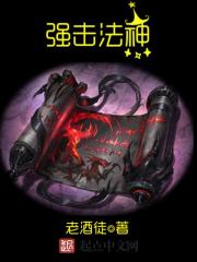 強擊法神