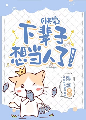 下輩子想當人了［快穿］