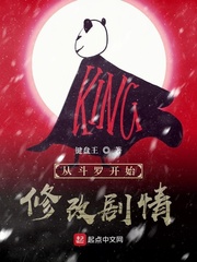 從鬥羅開始修改劇情