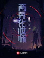 兩界化妝師
