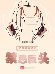 從殯葬大佬到禁忌巨頭