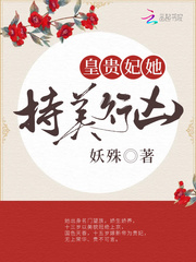 皇貴妃她持美行兇