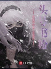 後媽帶的女兒是我的頭號書粉