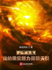 人在海賊，我的果實能力是聊天群