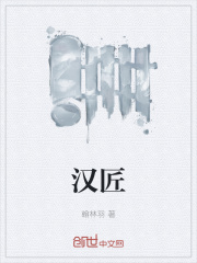 漢匠