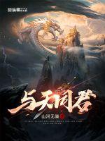 與天同君
