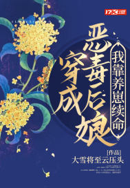 穿成惡毒後孃，我靠養崽續命