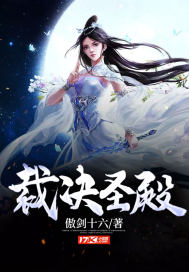 裁決聖殿