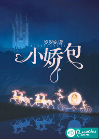 小嬌包
