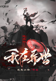 我在異世也當狗？