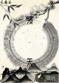殞天——風雨篇