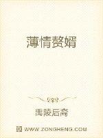 薄情贅婿