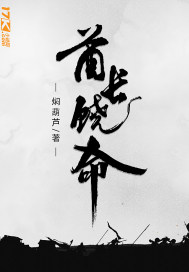 酋長饒命