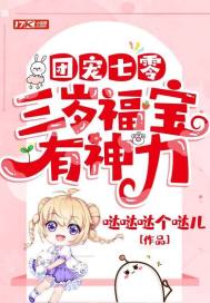團寵七零:三歲福寶有神力
