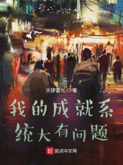 我的成就係統大有問題
