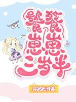 饕餮崽崽三歲半