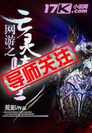 網遊之亡靈騎士