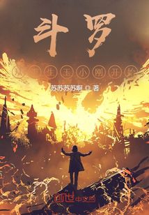 鬥羅：從重生玉小剛開始