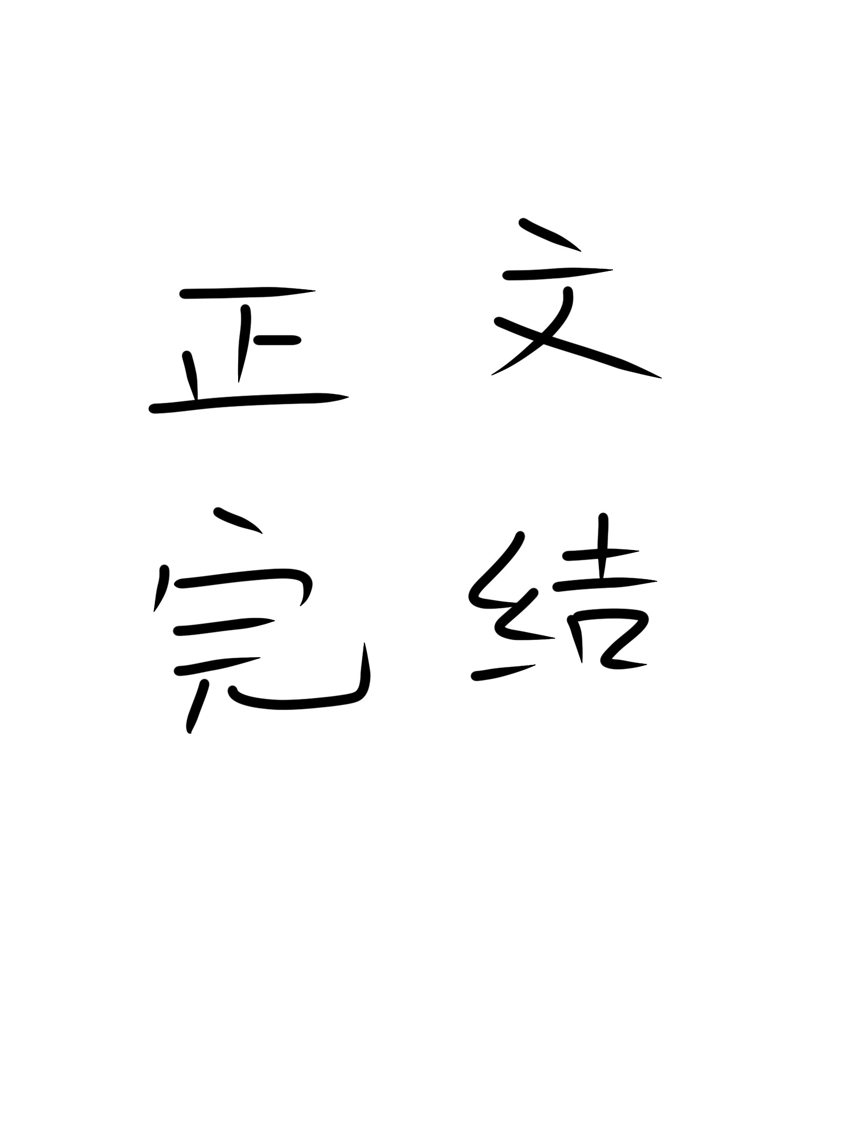 倉鼠球球被兇惡反派嬌養了