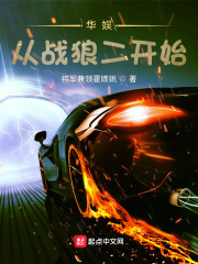 華娛：從戰狼二開始