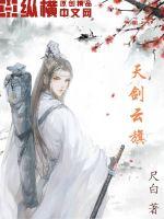 天劍雲旗