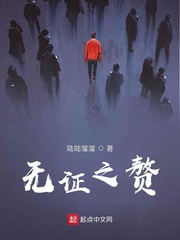 無證之贅