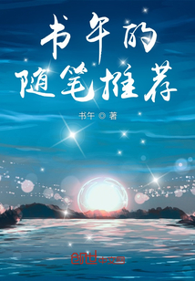 治癒的隨筆推薦