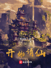 從鍾馗開始請仙