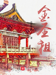 金聖祖
