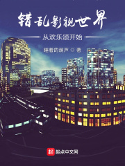 錯亂影視世界從歡樂頌開始