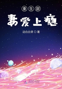 重生甜妻愛上癮