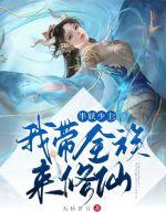 半妖少主：我帶全族來修仙