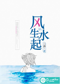 風生水起