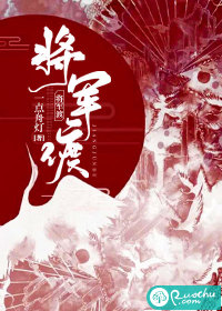 將軍渡