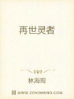 再世靈者