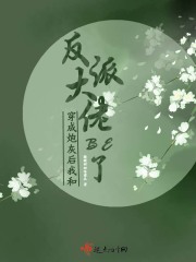 穿成炮灰後我和反派大佬BE了