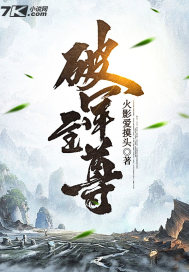 破軍至尊