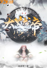 太荒龍帝