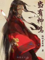 當有神鳴