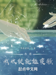 西遊：我收徒就能變強