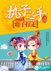 執子之手，將子扛走