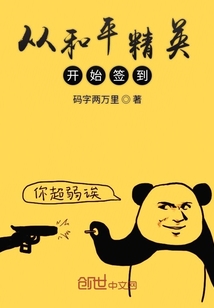 從和平精英開始簽到