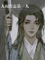 國師無雙