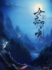 我被女帝召喚了