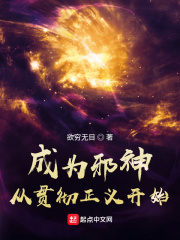 成為邪神從貫徹正義開始