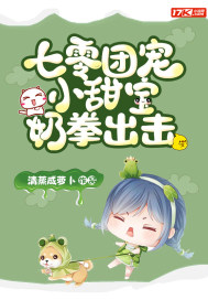 七零團寵小甜寶奶拳出擊