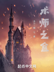 術師之盒