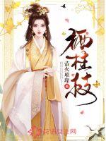 棲桂枝