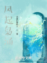 風起梟湧