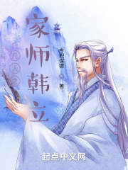 凡人之家師韓立
